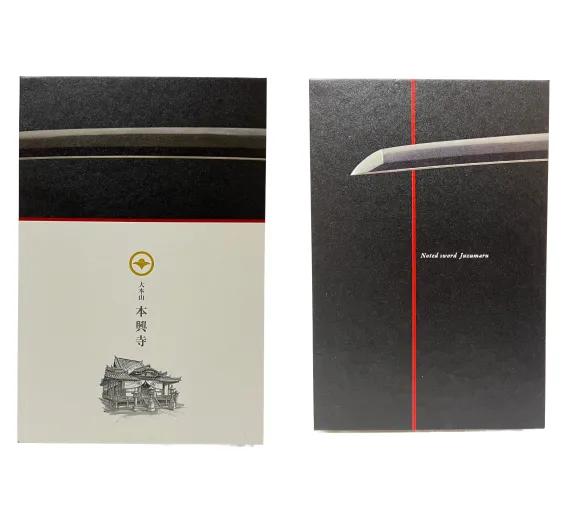 本興寺限定御朱印帳